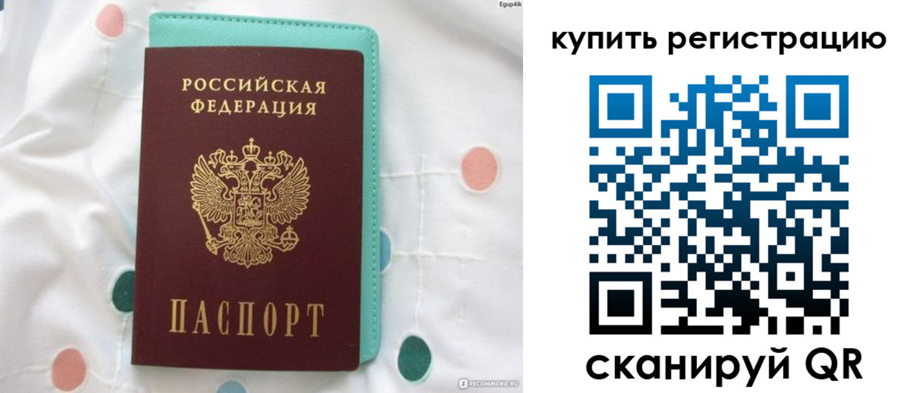 временная регистрация надежно в Воронеже